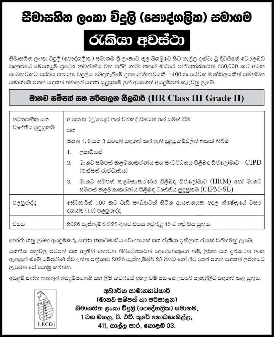 Human Resources & Administrative Officer - 