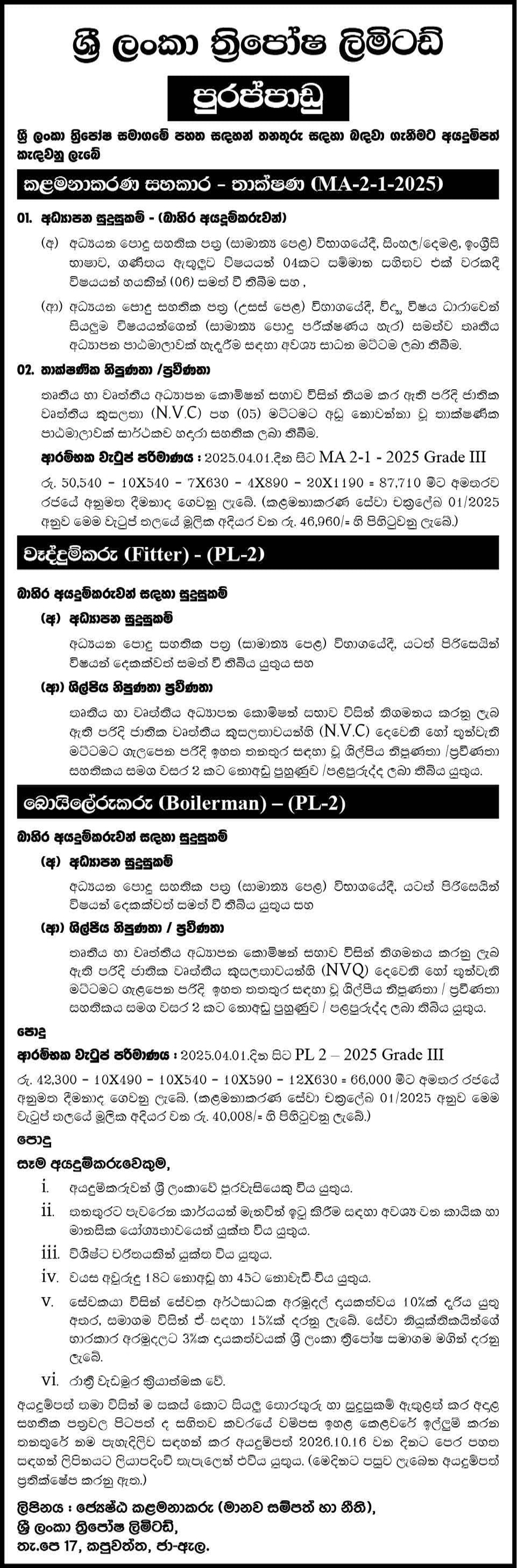 Management Assistant, Fitter, Boilerman