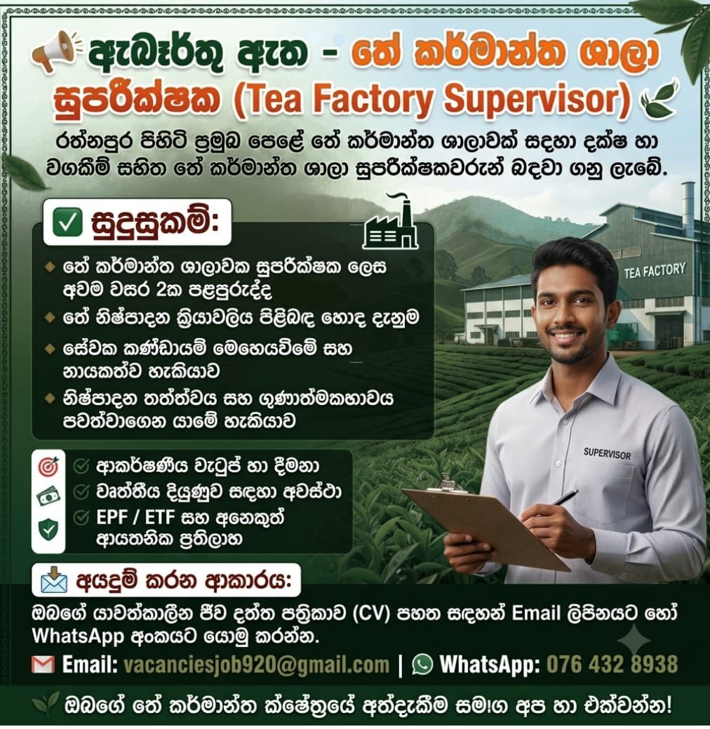Tea Factory Supervisor - RTS Holdings job notice