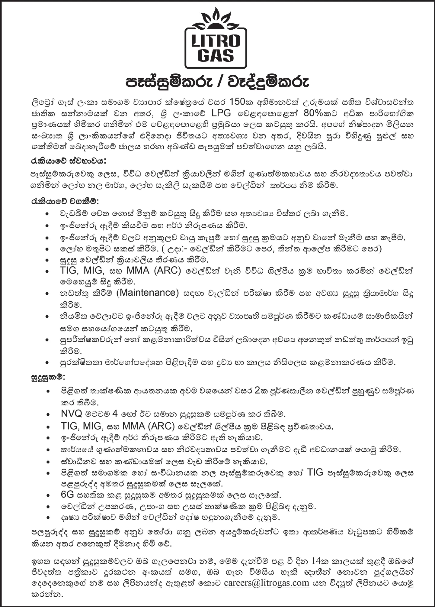Fitter, Welder - Litro Gas Lanka Ltd job notice
