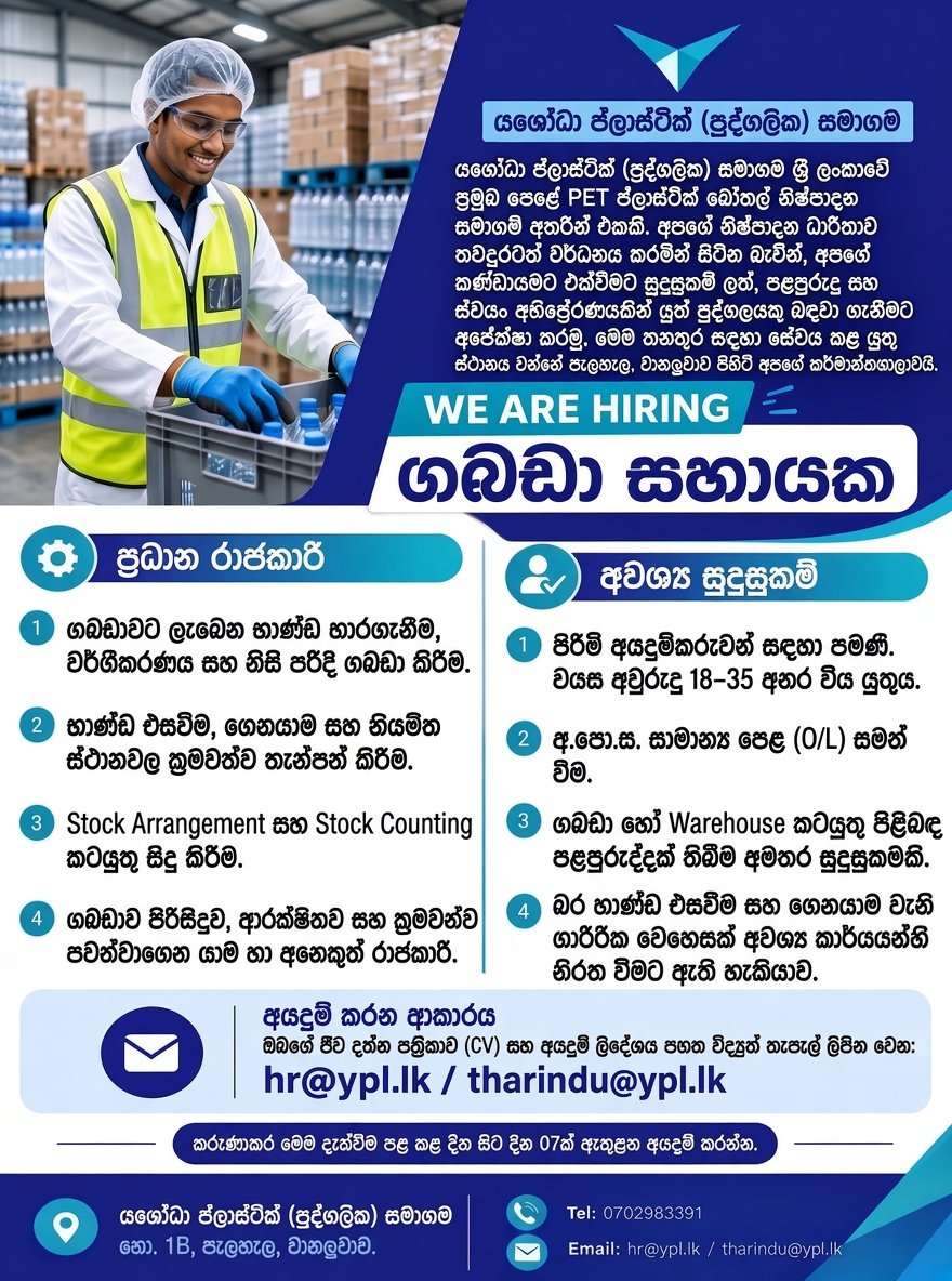 Stores Helper - Yashodha Plastic (Pvt) Ltd job notice